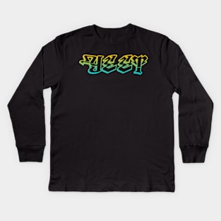 Yeet Kids Long Sleeve T-Shirt